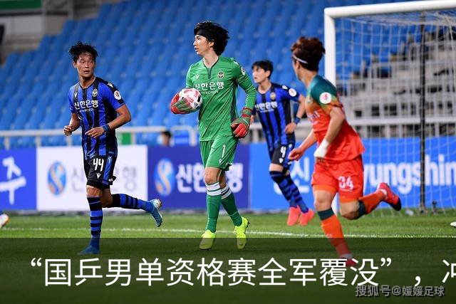 “国乒男单资格赛全军覆没”，冲上热搜