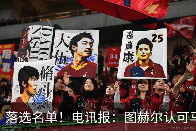 落选名单！电讯报：图赫尔认可马奎尔头球能力，但不满其不听指挥